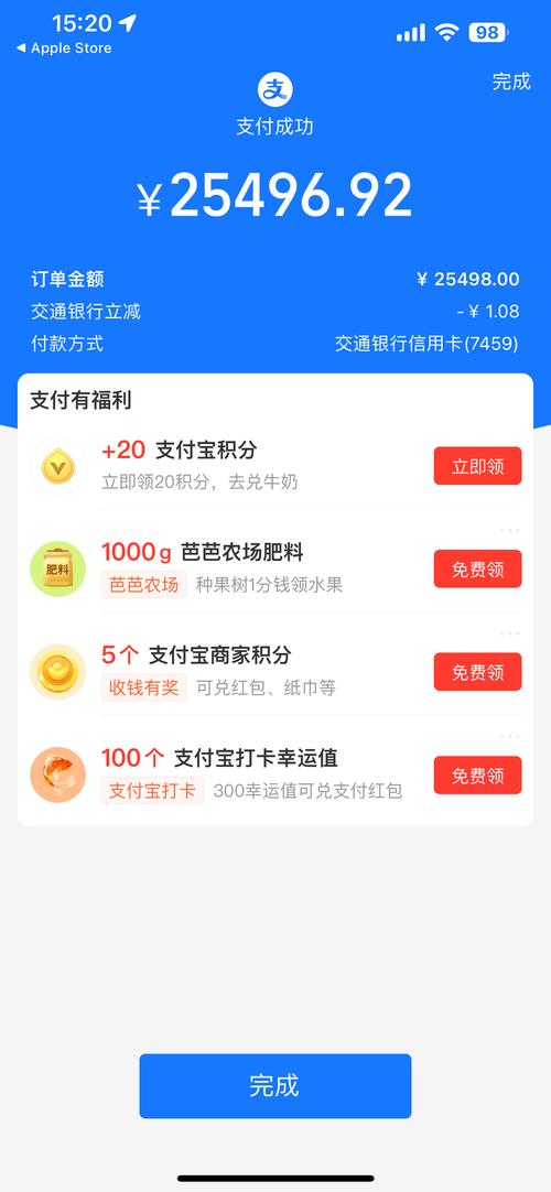 支付宝支付凭证在哪里缩略图