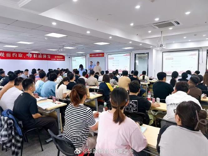公考培训缩略图