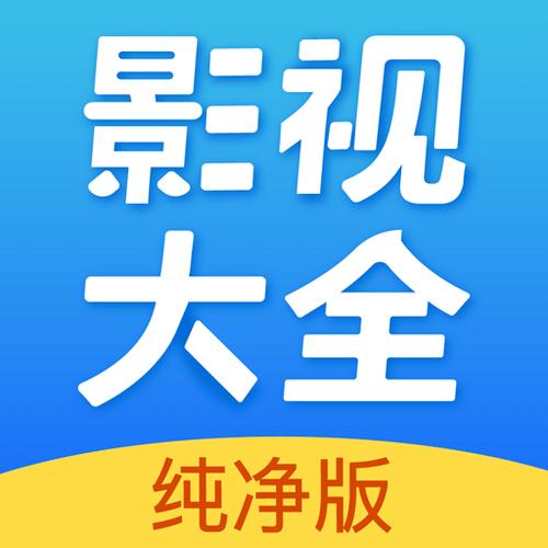 电影软件推荐缩略图