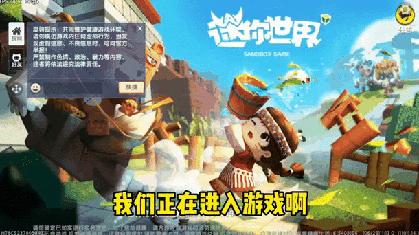 迷你世界fps是什么意思缩略图