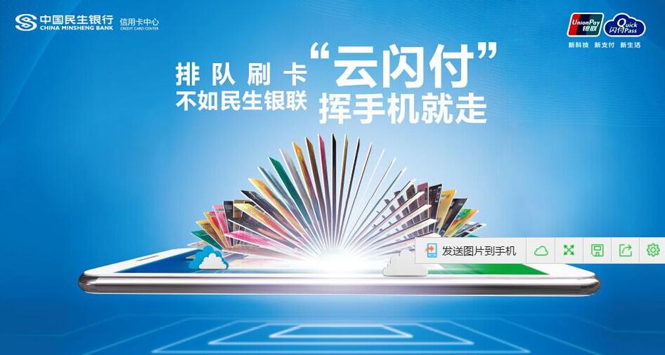 云闪付贴吧广告图标