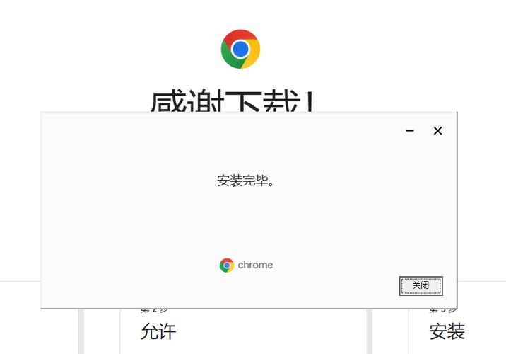 浏览器被禁止安装应用缩略图