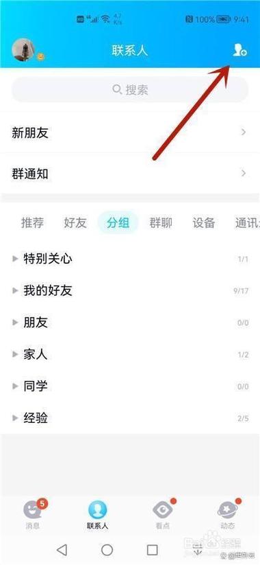 退出群后怎么恢复缩略图