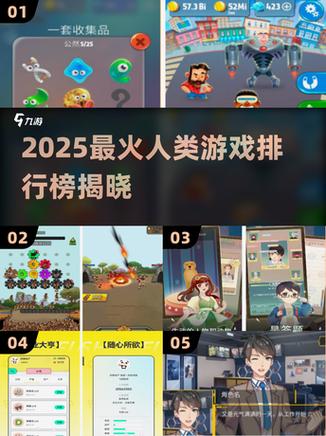 《人类》游戏缩略图