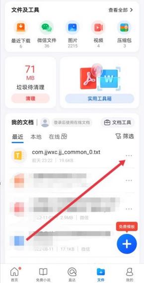 QQ浏览器加密视频怎么打开缩略图