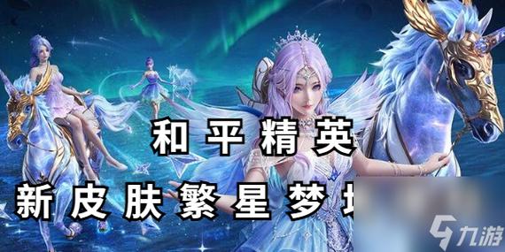 和平精英全皮肤解锁版缩略图