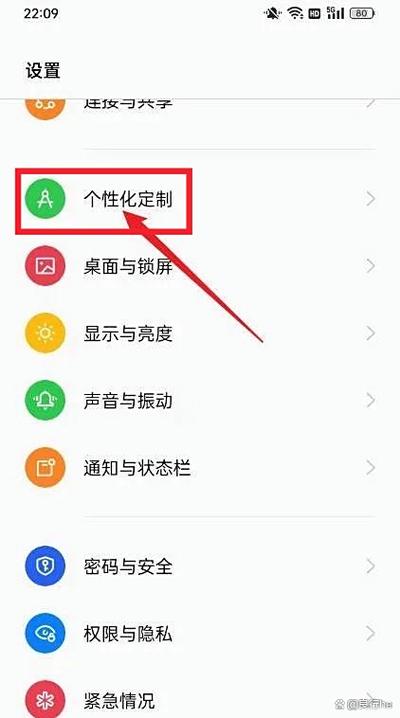 oppo 字体怎么设置缩略图