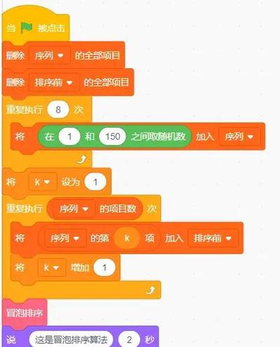 scratch软件编程缩略图