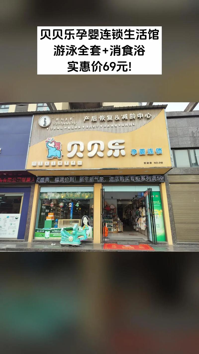 乐贝商城靠谱吗游戏截图