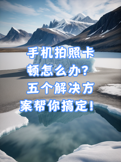 手机剪映卡顿怎么办缩略图