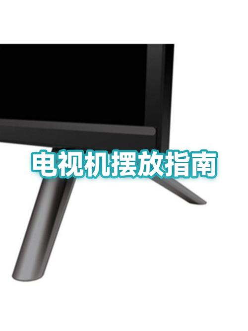 模拟电视机的使用方法