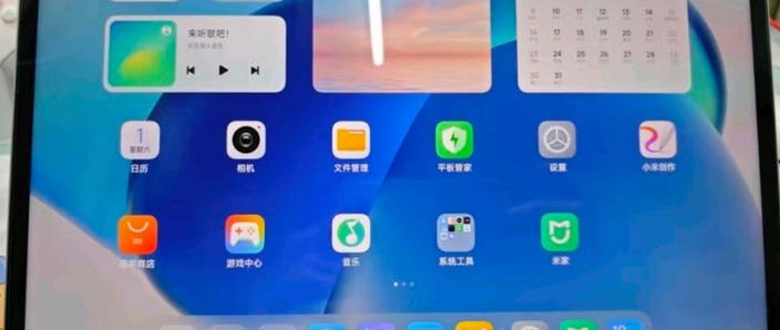 小米平板家长控制怎么设置缩略图