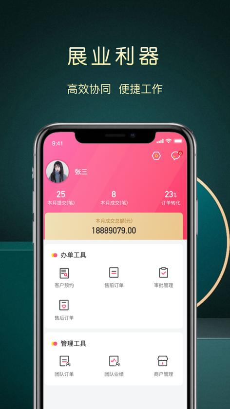 惠虹商城app缩略图