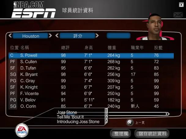 nbalive什么时候可以玩缩略图