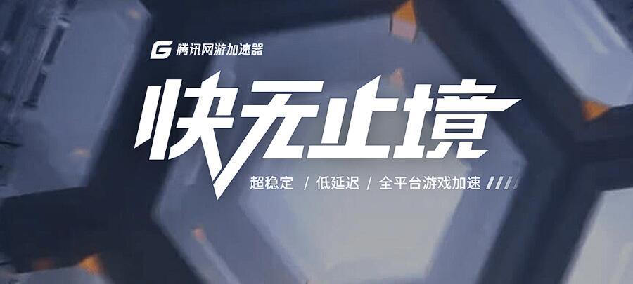 腾讯游戏管家游戏截图