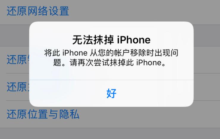 苹果被抹掉了还能用吗游戏截图