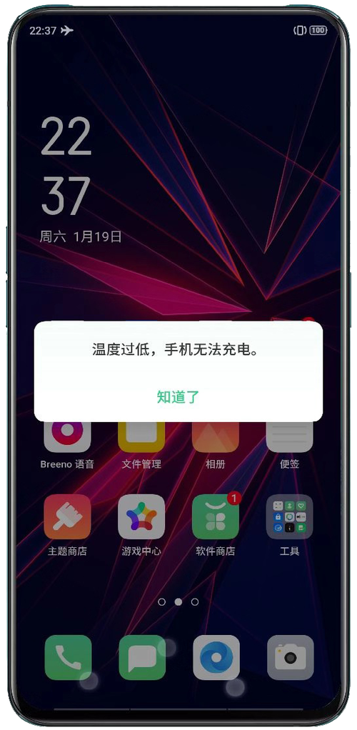 oppo手机晚上不用也耗电快是咋回事缩略图