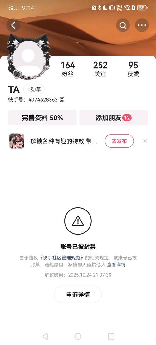 快手封永久怎么看以前作品缩略图