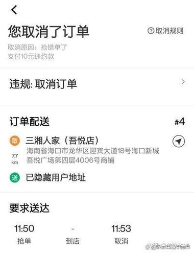 美团商家收款多久到账游戏截图
