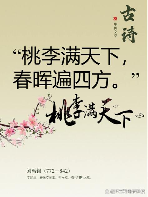 才子有才华的诗句缩略图