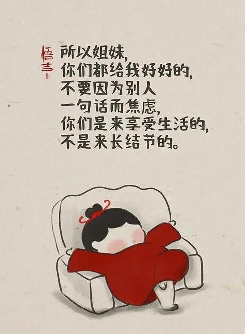 爱内耗的女人什么性格缩略图