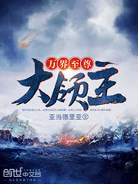 overlord第一季真人缩略图
