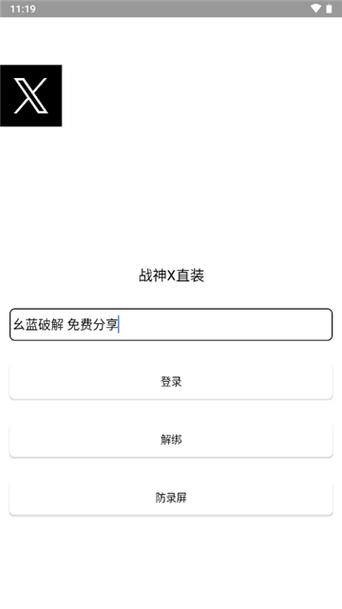 直装apk安卓下载缩略图