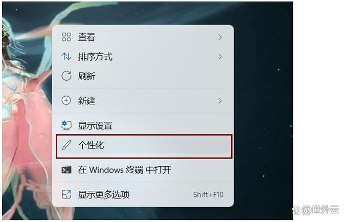 电脑自动锁屏怎么取消缩略图