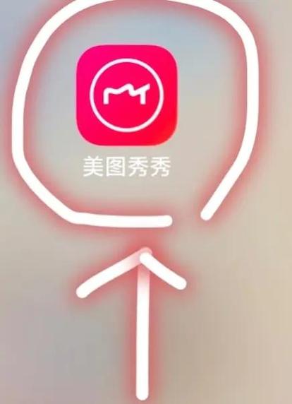 美图秀秀改变衣服颜色的教程缩略图