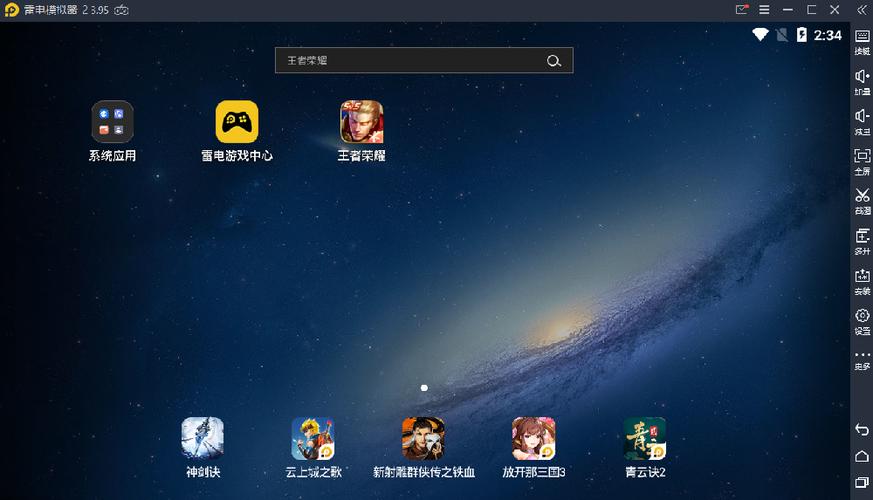 雷电模拟器设置vt缩略图