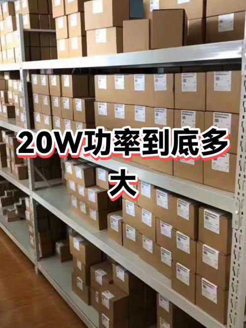 20w等于多少瓦缩略图