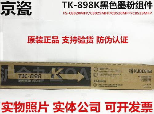 京瓷碳粉通用型号游戏截图
