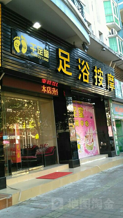 附近足疗店100米以内缩略图