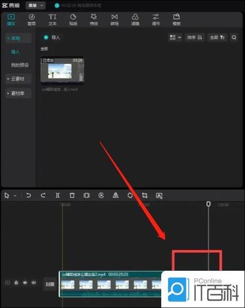 电脑剪映关键帧缩略图