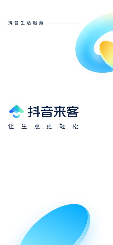 抖客app官方下载游戏截图