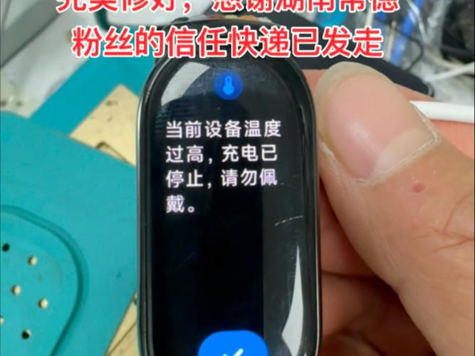 小米手环8充电没反应缩略图