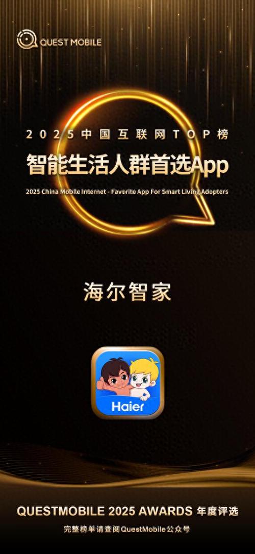 ihaier2.0海尔app最新版本更新内容分享游戏截图