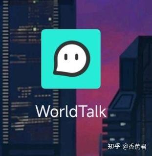 WorldTalk-缩略图