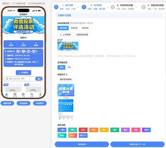 微信投票赚钱软件缩略图