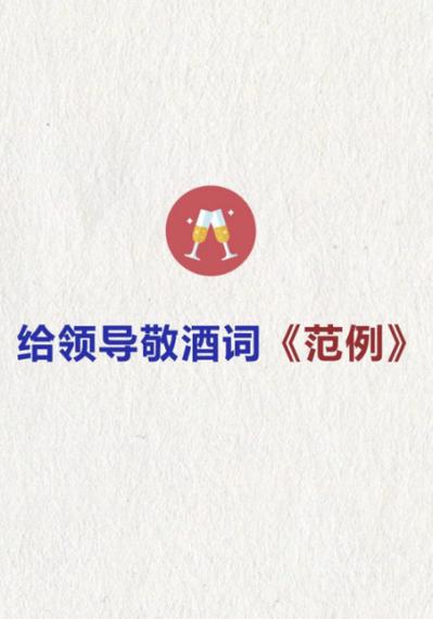 祝领导仕途顺利八个字游戏截图