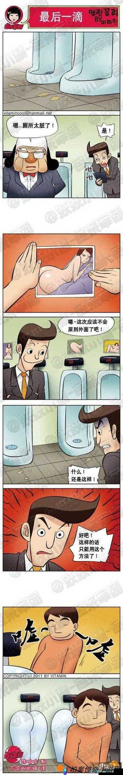 妖精漫画1.1.88版本官方下载安装缩略图