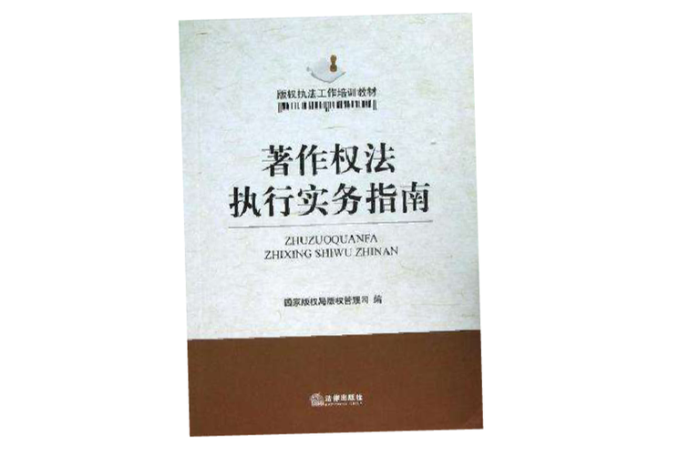著作权包括哪些内容缩略图