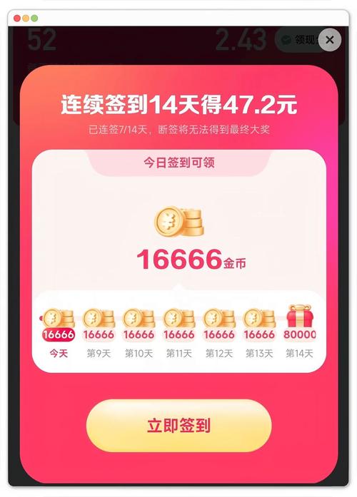 快手极速版自动刷金币游戏截图