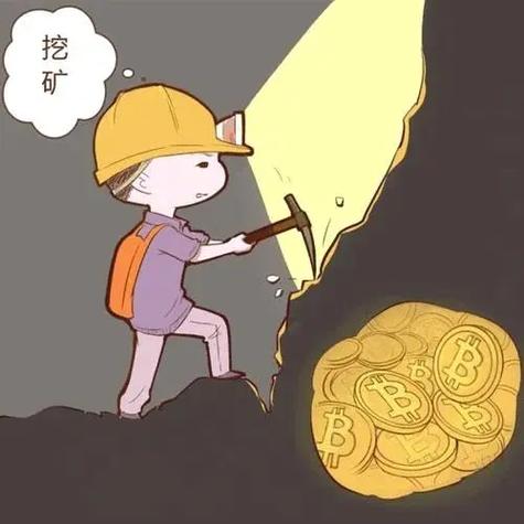 挖矿对电脑有什么损害缩略图