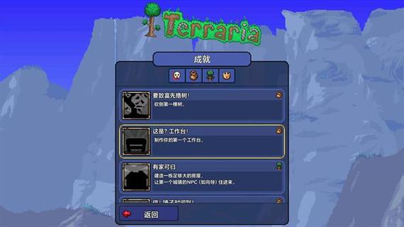 泰拉瑞亚怎么拆墙游戏截图