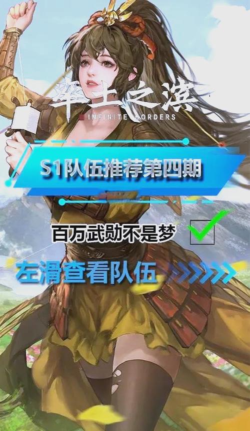 率土之滨s1怎么结束缩略图