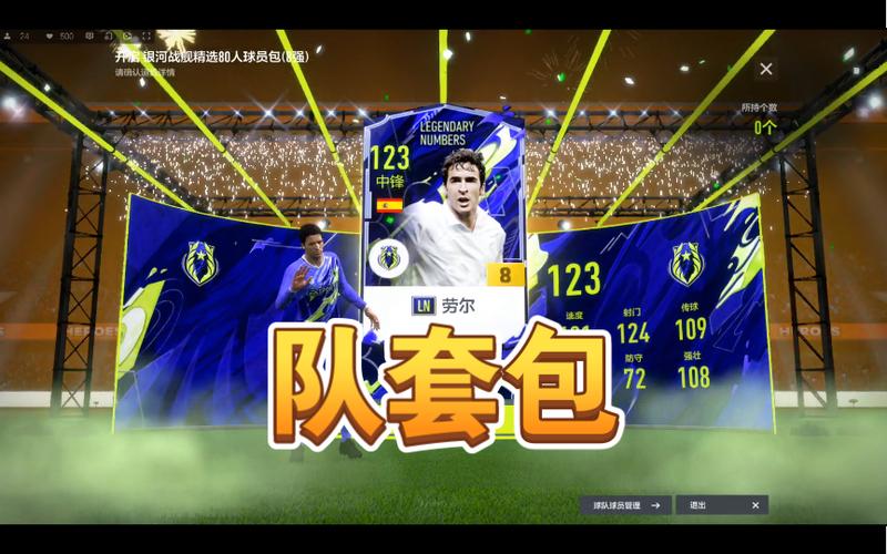 fifaonline4移动端缩略图