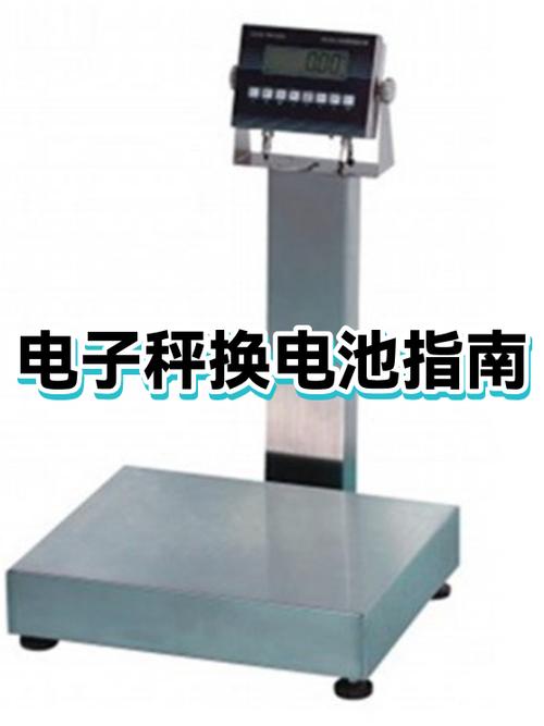电子秤回收多少钱一个缩略图