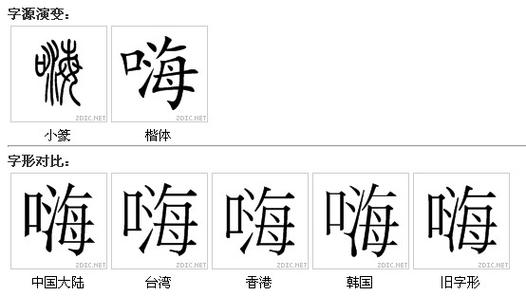 嗨的高级替换词缩略图