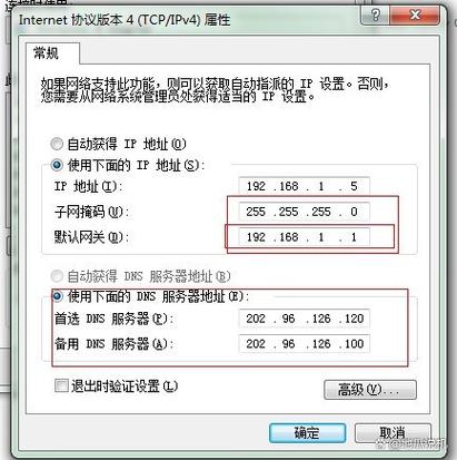 网段和ip地址的关系缩略图